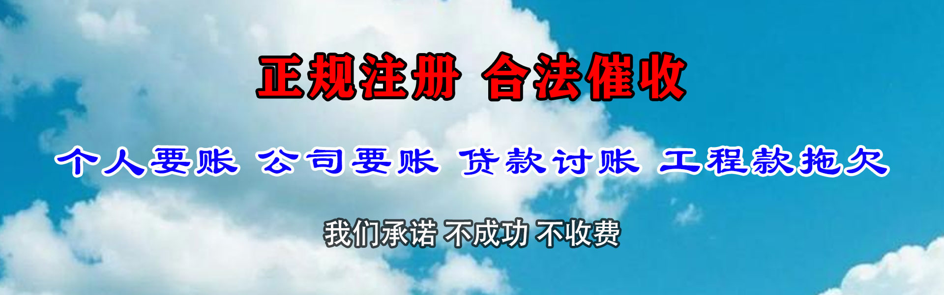 同安要账公司